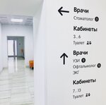 Children's Clinic Practitioner (ulitsa Chelyuskintsev, 97), centro médico, clínica
