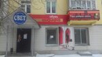 Обувь Новинка (ulitsa Svobody, 5), shoe store