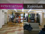 Konnoye delo+ (ulitsa Oktyabrskoy Revolyutsii, 7), fornitura equina