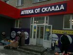 Аптека от склада (ulitsa Energetikov, 52), farmacia