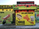 1000 Мелочей для Дома и Сада (ulitsa Chekistov, 103), tienda de artículos para el hogar y productos químicos domésticos