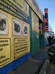 Kompaniya FreoKom (Uralskaya Street, 126/4), spare parts and accessories for home appliances