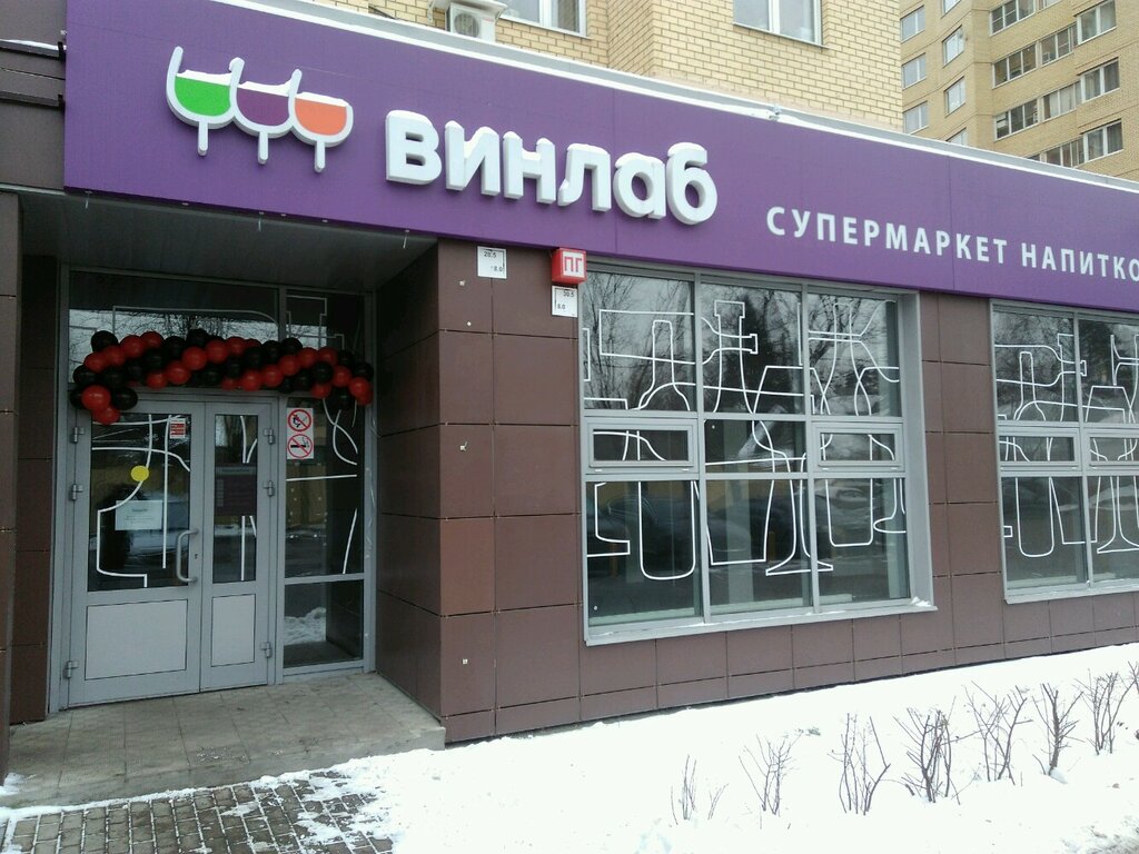 Винлаб карта оформить - 93 фото