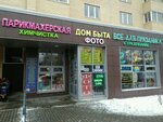 Все для праздника (2-ya Institutskaya ulitsa, 24), goods for holiday
