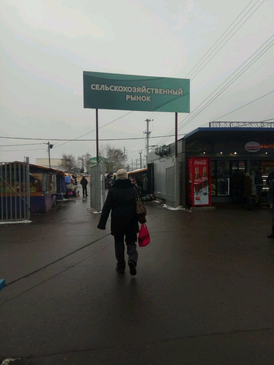 Рынок теплый стан