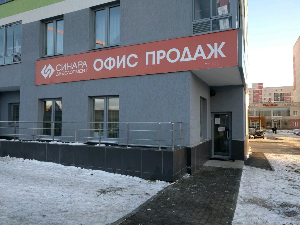Строительная компания Синара-Девелопмент, Екатеринбург, фото
