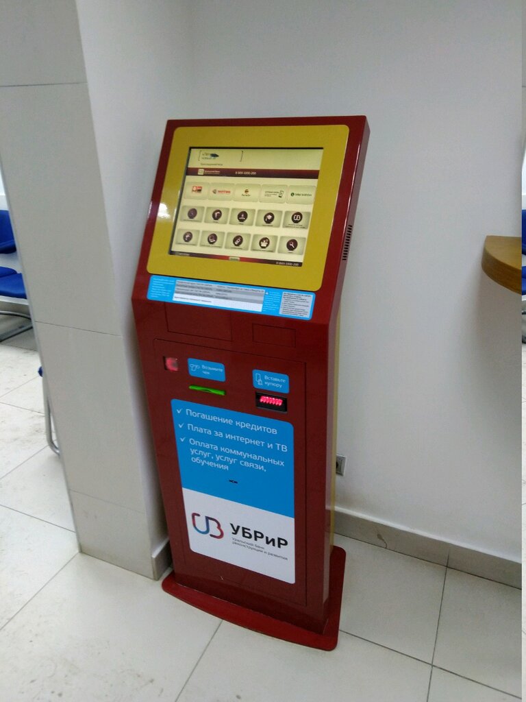 Terminal de pago Уральский банк реконструкции и развития, терминал, , foto