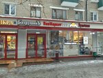 БахрушинЪ (Mira Avenue, 13/7) ، متجر جزارة، ديلي