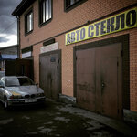 АвтоСтекло (Vladikavkaz, Vladivostokskaya ulitsa, 2), auto glass