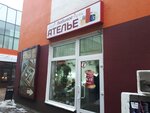 Любимое (Koneva Street, 2зд4) ، محل خياطة