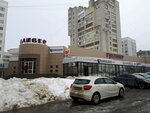 Магазин парфюмерии (Yunosti Boulevard, 5Б), perfume and cosmetics shop