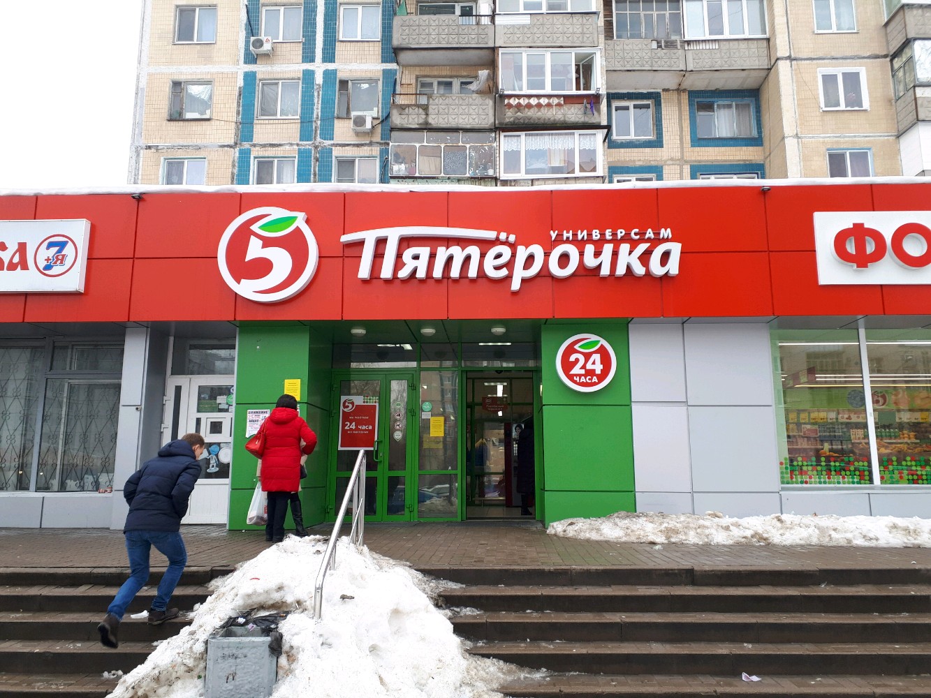 Пятерочка ул героев труда 21 фото