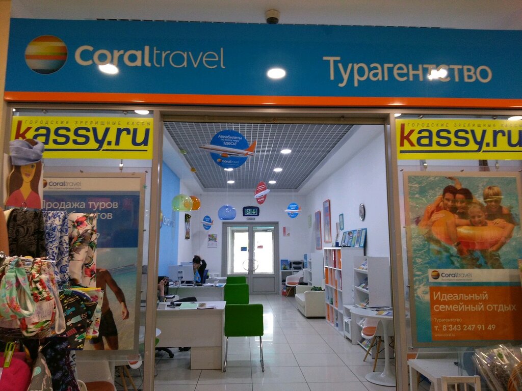 Карта Корал Тревел
