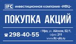 ИК Инвестиционный Фондовый центр (Айская ул., 52/1, Уфа), инвестиционная компания в Уфе