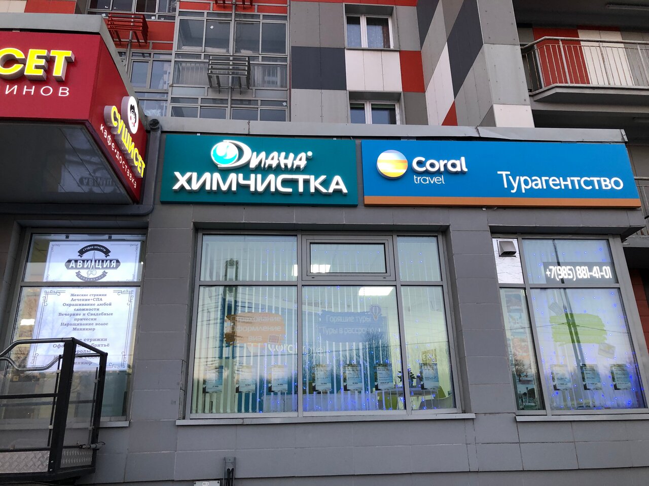 Москва пятницкое шоссе 21