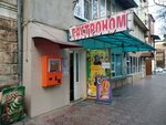 Гастроном (ул. Пушкина, 3), магазин продуктов в Махачкале