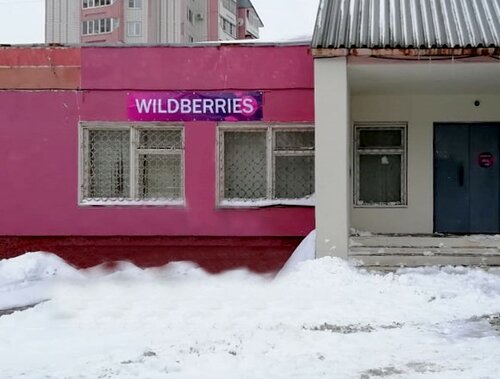 Tokyotable касимовское ш 32 корп 5 фото Wildberries.ru, пункт выдачи, Россия, Рязань, Касимовское ш., 48, корп. 5 - Янде