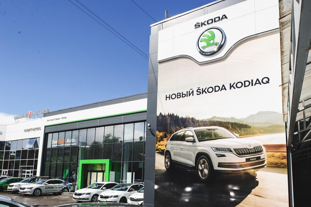 Автосалон Автосалон SKODA ФАВОРИТ МОТОРС Север, Москва, фото