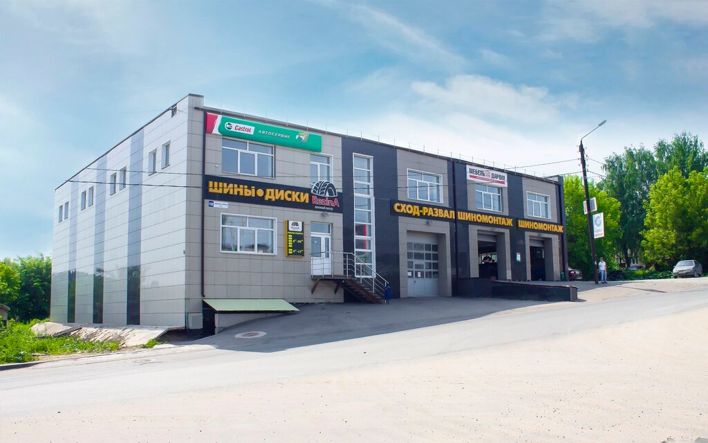 Rezina ул северное кольцо 10 фото Castrol, автосервис, автотехцентр - Яндекс Карты