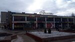 Робин Гуд (Maladziožnaja vulica, 92А), casa de empeño