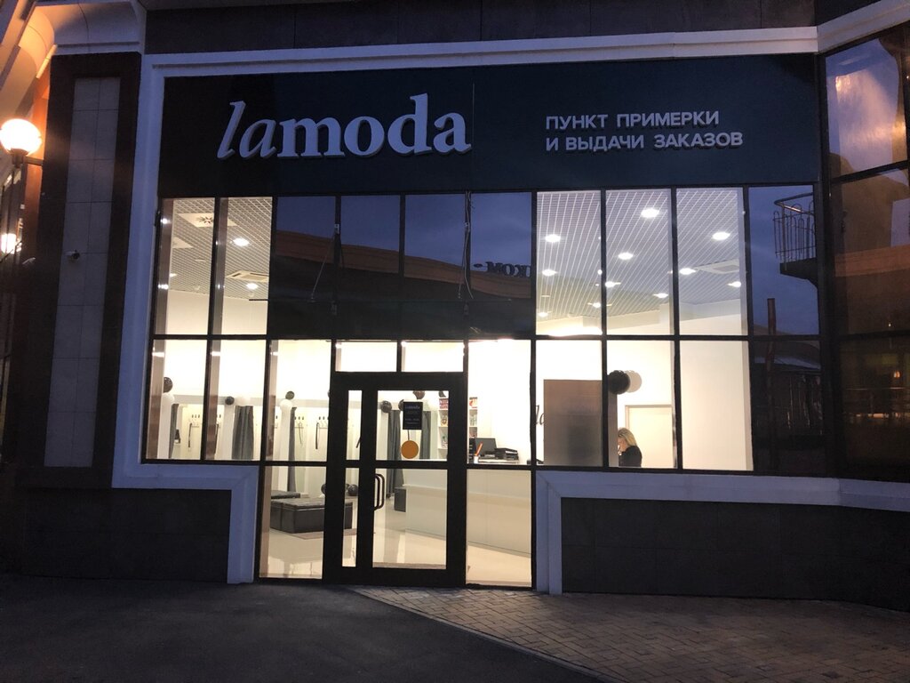 Lamoda красная ул 176лит1 1 фото Больше не работает: Lamoda, пункт выдачи, Краснодар, Красная улица, 176лит1/1 - 