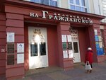 Флагман (Гражданский просп., 47, Белгород), металлообработка в Белгороде