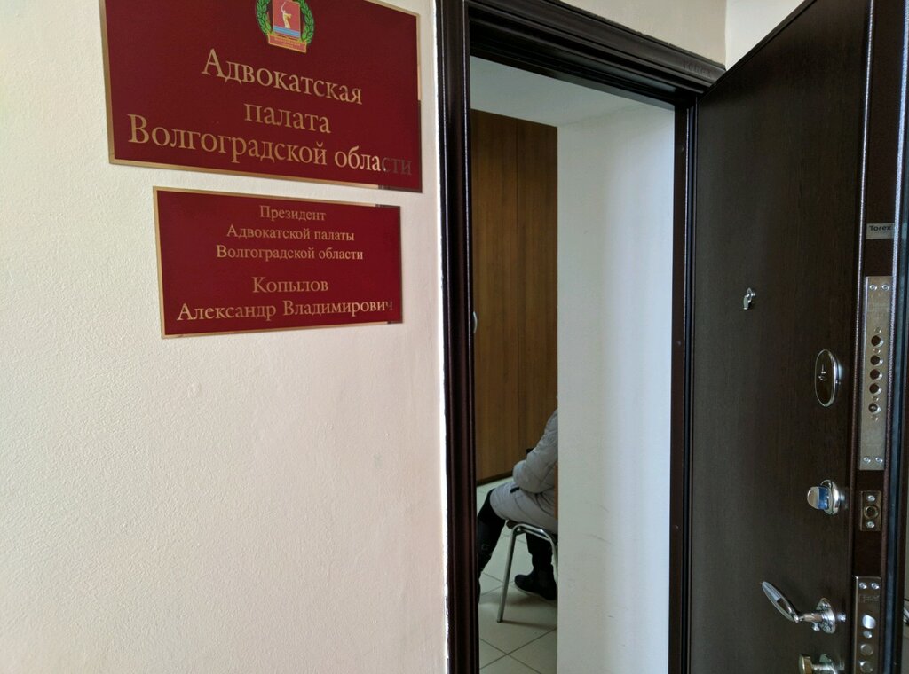 Адвокаты волгограда фото Волгоградская межрайонная коллегия адвокатов, адвокаты, Рабоче-Крестьянская ул.,