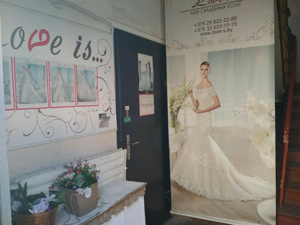 Bridal salon Love is, Grodno, photo