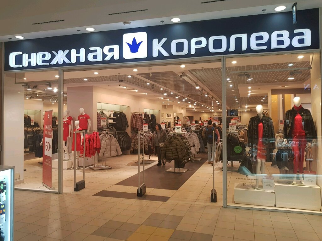 Снежная Королева Магазин Фото