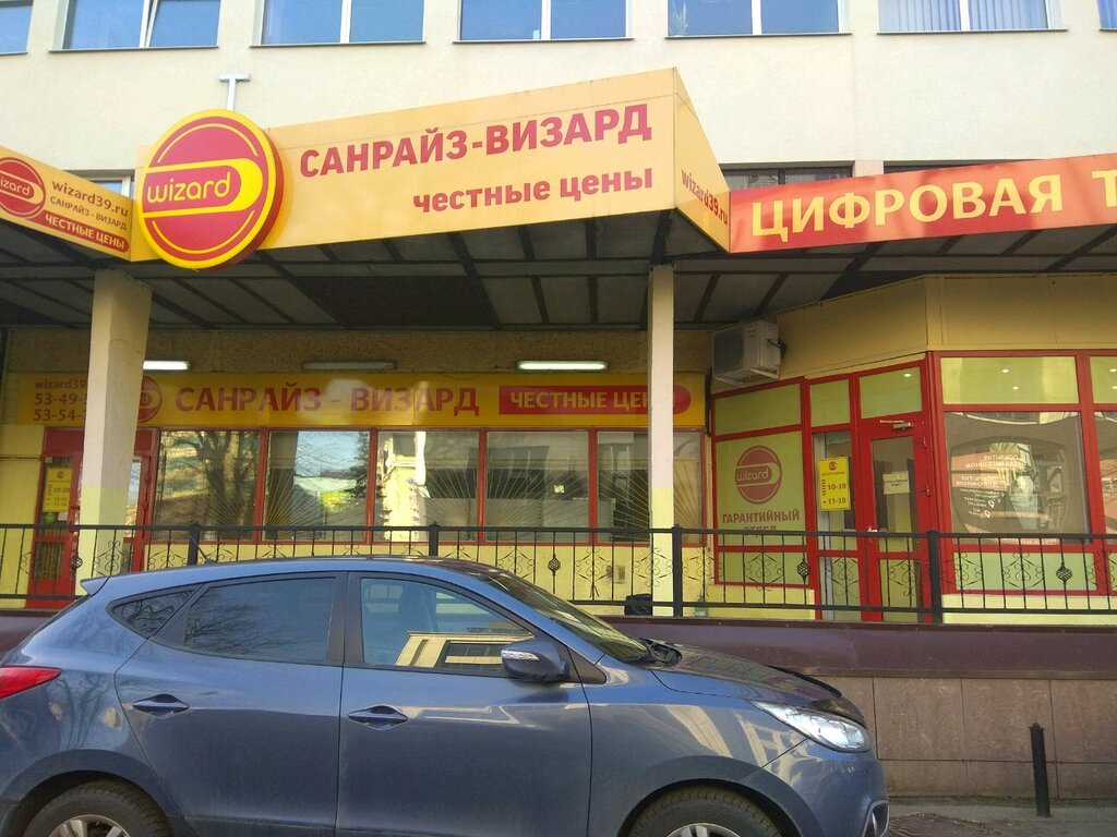 Ноутбуки В Калининграде Цены Санрайз