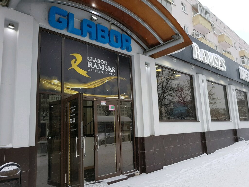 Магазин Кожи Пермь