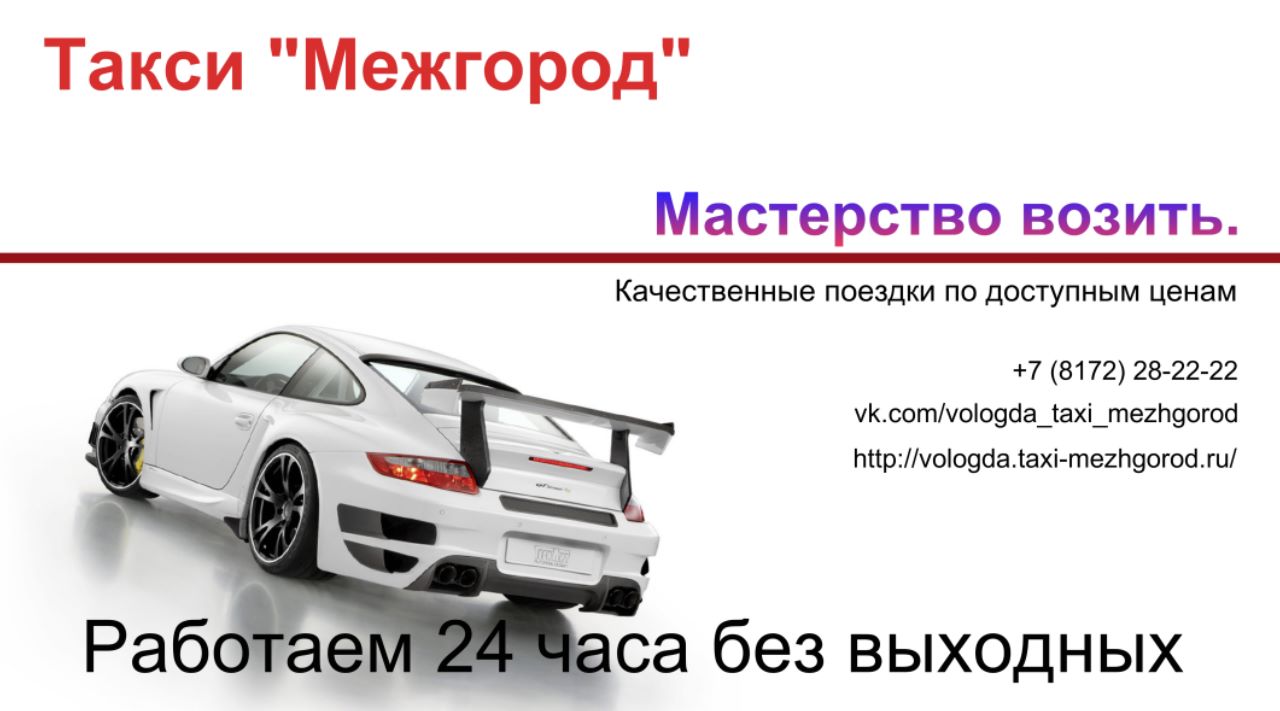 Межгород в Яндекс такси не выгоден | ТАКСИШНЫЕ БУДНИ | Дзен