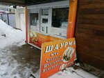 Шаверма & Кофе (Stroiteley Avenue, 35), fast food