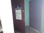 Фото 1 Теплогазстрой
