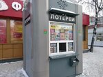 Loterei (Borisa Bogatkova Street, 248/2), loterías
