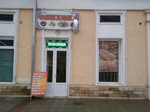 Oshxona (University Boulevard, 7), cafe