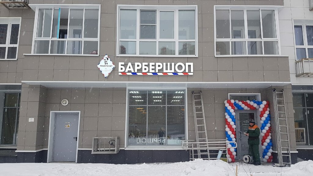 Barber shop True Point, Moscow and Moscow Oblast, photo