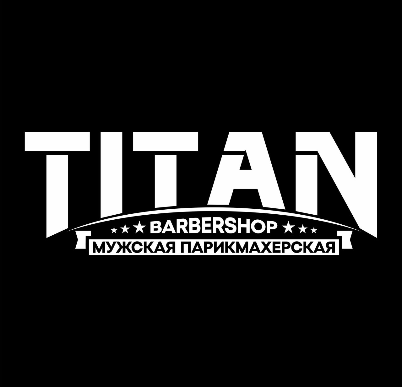 Титан