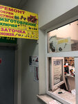 Shoe repair (Mikhnevskaya Street, 7к2) ، تصليح الأحذية