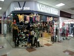 Valen time (проспект Кирова, 36Е), clothing store