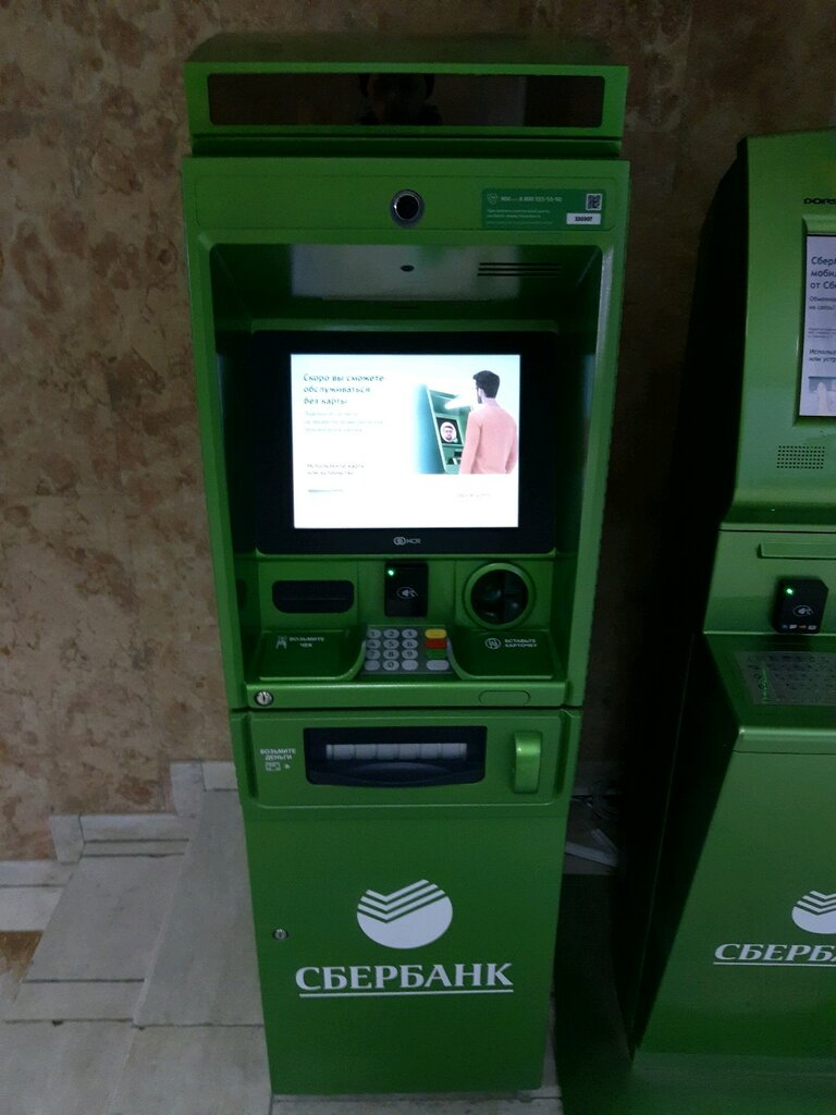 Bankomat Sberbank, ATM, Kursk, foto