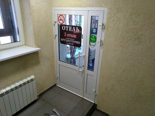 Гостиница Poshale в Брянске