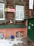 Продуктовый магазин (Комсомольский пер., 16), магазин продуктов в Томске