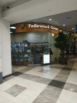 Intelligent Smoker (Varshavskoye Highway, 26с7) ، متجر مستلزمات التدخين
