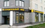 Stroitelniy dvor (Sukhodolskaya Street, 47), hardware store
