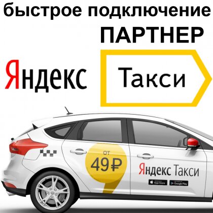 Такси Такси Rush, Козельск, фото