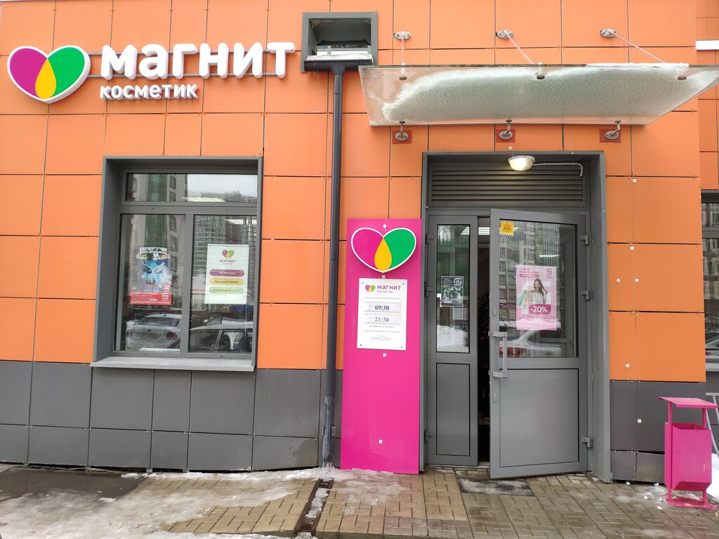 Perfume and cosmetics shop M. Kosmetik, Saint‑Petersburg and Leningrad Oblast, photo