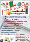 Udjin (Magistralny proyezd, 9А), centro de desarrollo infantil