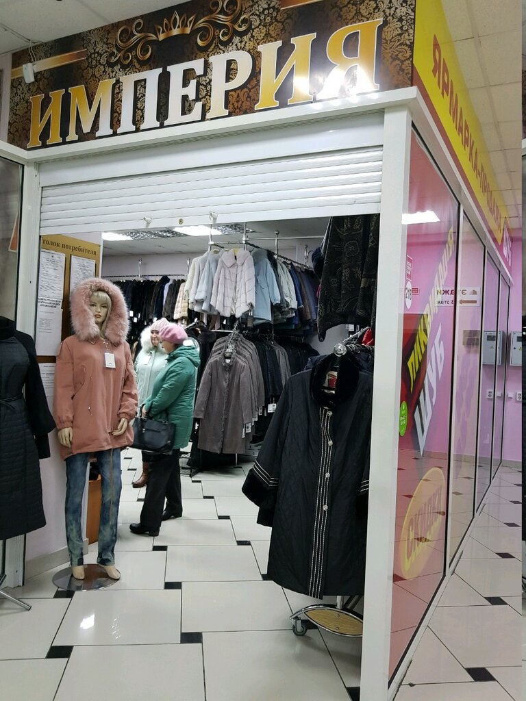 Магазины Меха Кемерово