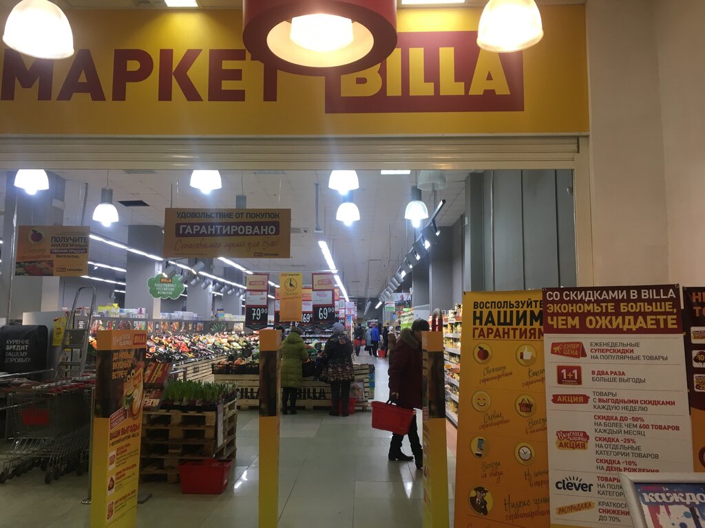 Süpermarket Billa, Serpuhov, foto